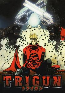 Триган 1998