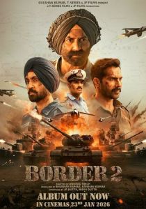 Граница 2 (2026 Фильм)