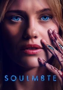 СОУЛМ8ЙТ (2026 Фильм)