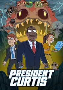 Президент Кертис (2026 Мультсериал)