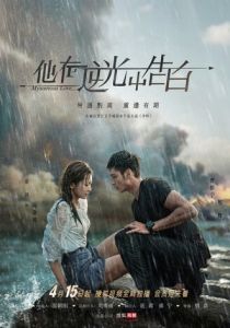 Загадочная любовь (2021 Сериал)