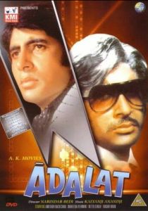 Правосудие (1976 Фильм)
